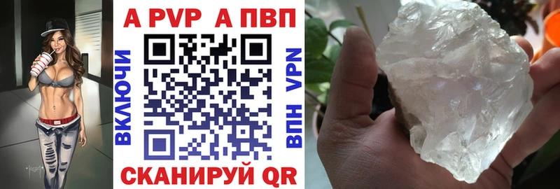 A PVP кристаллы  Печора 