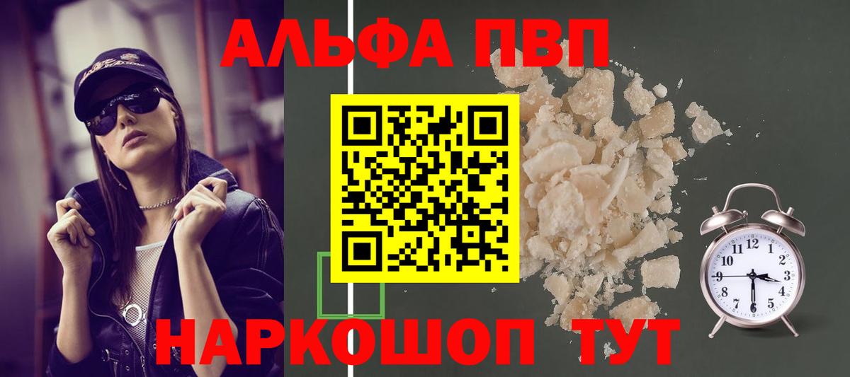 А ПВП VHQ  А ПВП СК КРИС  Печора  Вход с VPN  A-PVP Crystall 