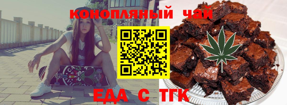 Печора  Cannafood марихуана  Вход с VPN 