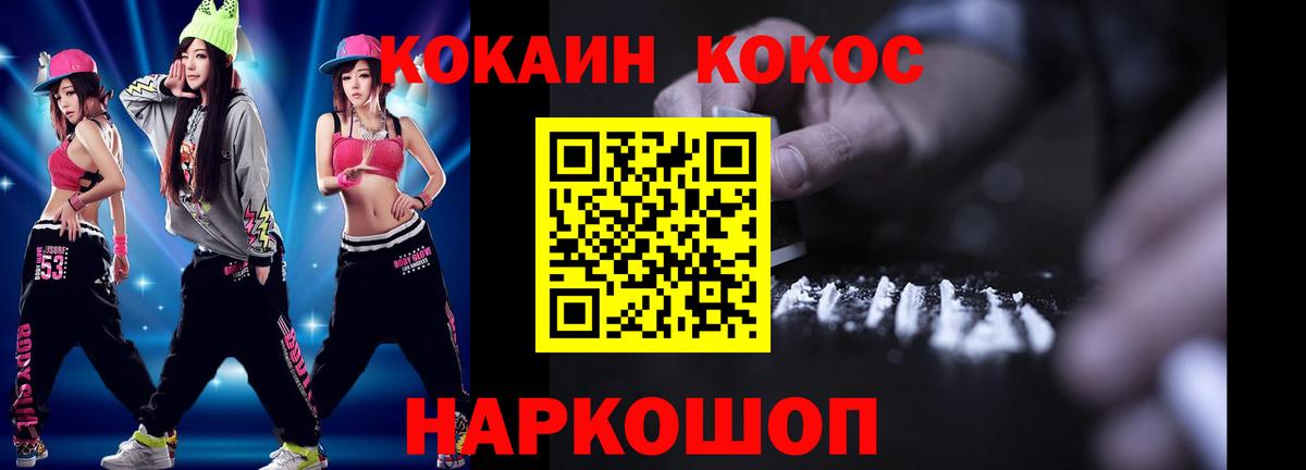 Печора  КОКАИН FishScale  Вход с VPN 