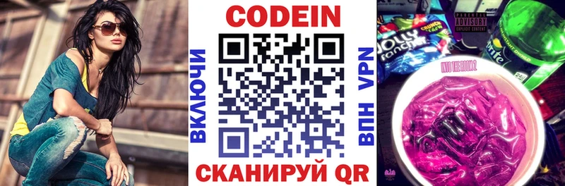 наркота  даркнет официальный сайт  Кодеиновый сироп Lean напиток Lean (лин)  Печора 
