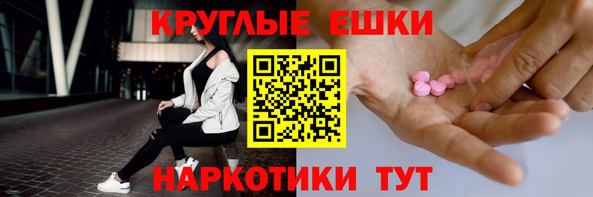 ЭКСТАЗИ Cube  Вход с VPN  Экстази круглые  Экстази  Печора 