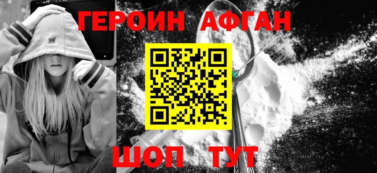 Печора  ГЕРОИН VHQ  Вход с VPN 