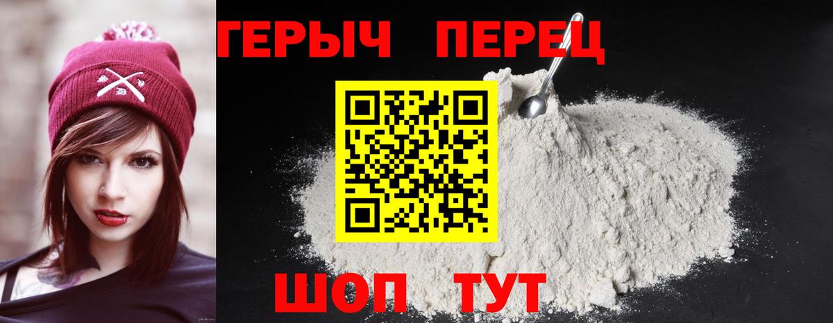 ГЕРОИН герыч Печора