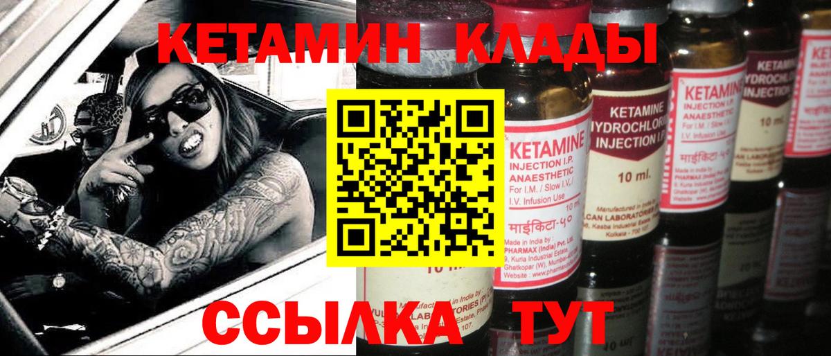 Кетамин VHQ  Кетамин ketamine  Печора  Вход с VPN 