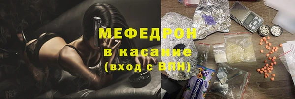 мяу мяу кристалл Волоколамск