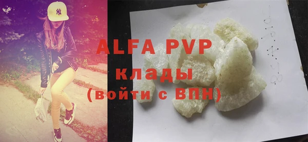 мяу мяу кристалл Волоколамск