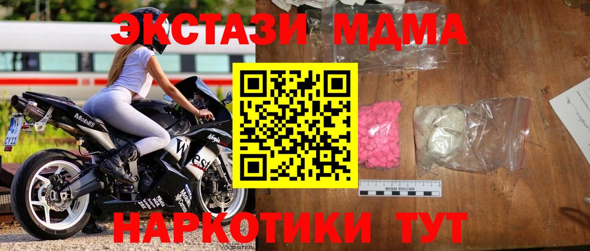 МДМА молли Печора
