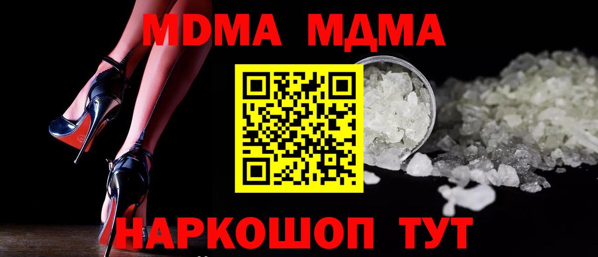 МДМА молли  Вход с VPN  MDMA  MDMA кристаллы  Печора 