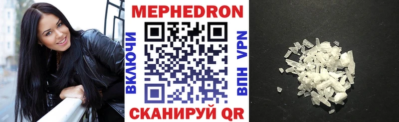 МЕФ кристаллы  shop состав  Печора 