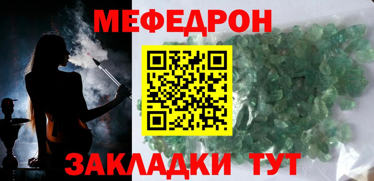 Меф Печора