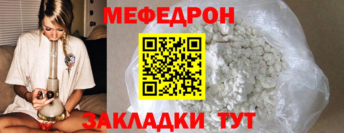 Мефедрон  МЯУ-МЯУ VHQ  Вход с VPN  МЕФ 4 MMC  Печора 