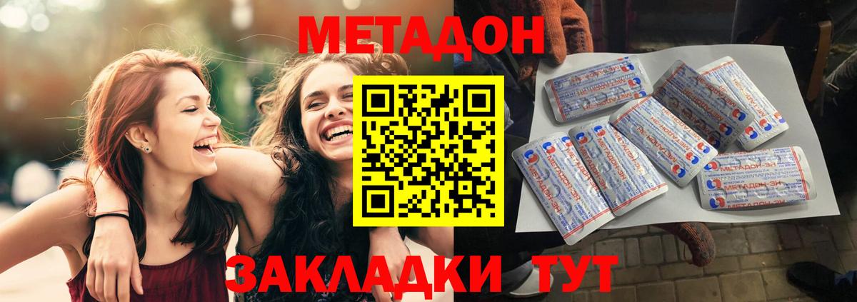 МЕТАДОН VHQ Печора