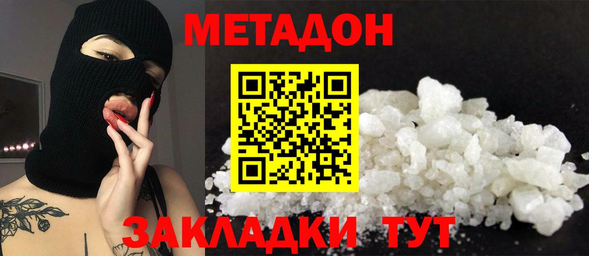 Печора  МЕТАДОН кристалл  omg ТОР  Вход с VPN 