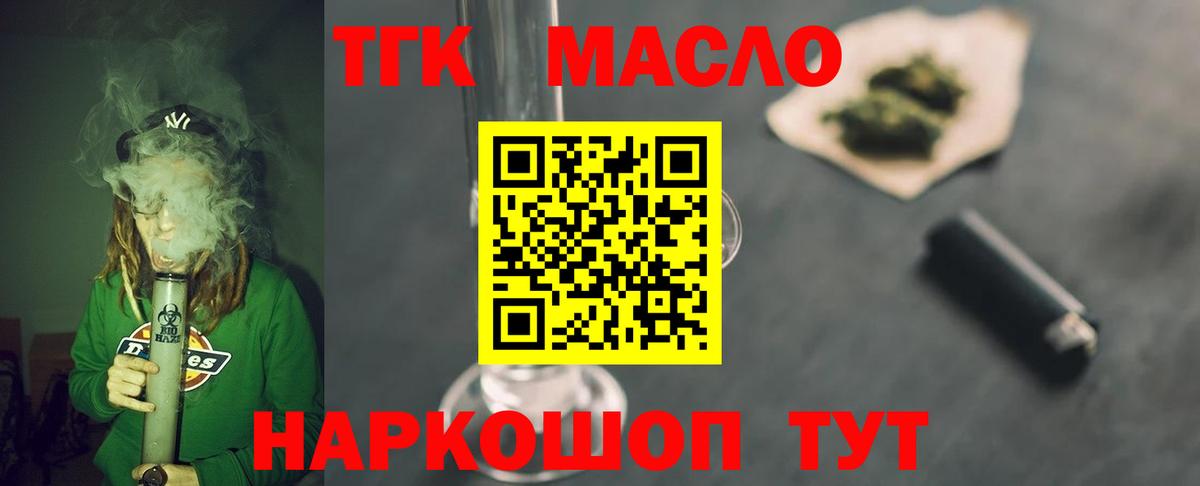 ТГК Wax Печора